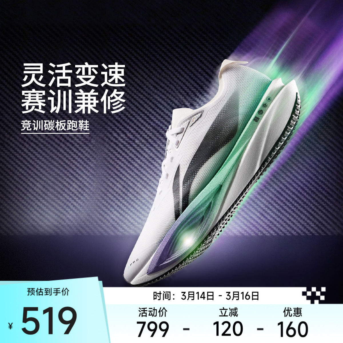 李宁追风PRO2丨碳板跑步鞋减震透气专业竞速训练体考体测运动鞋男