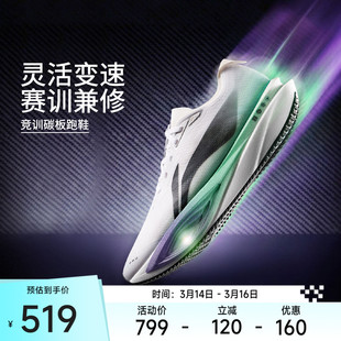 李宁追风PRO2丨碳板跑步鞋减震透气专业竞速训练体考体测运动鞋男
