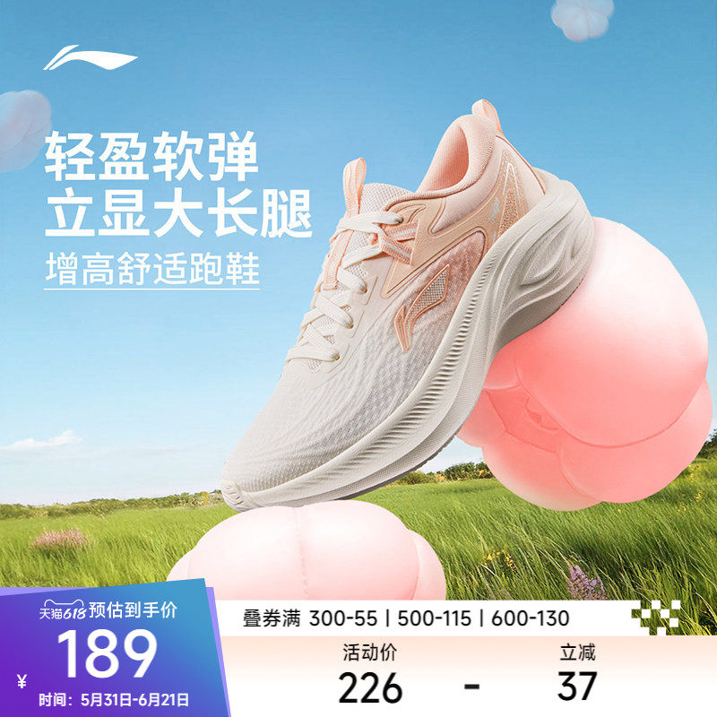 李宁凌波丨女款跑鞋网面轻盈透气夏季增高软底轻便防滑休闲慢跑鞋