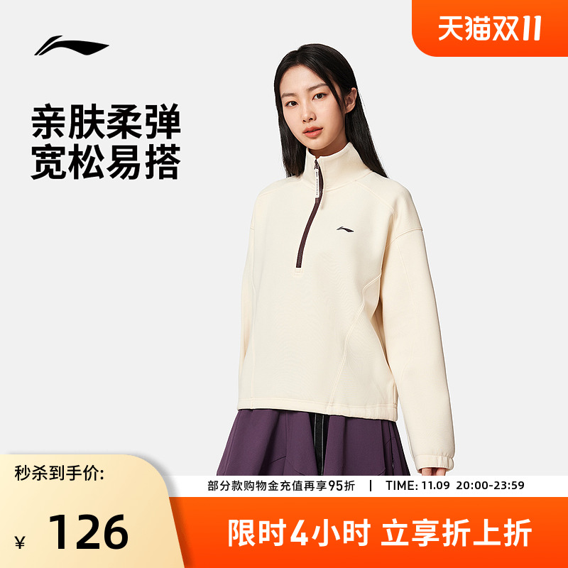 李宁运动服 健身系列 女款柔软弹力亲肤舒适简约宽松套头无帽卫衣