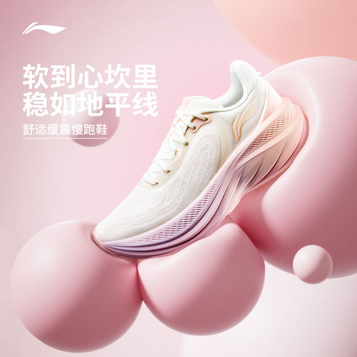 李宁悠然v2女耐磨休闲跑步鞋