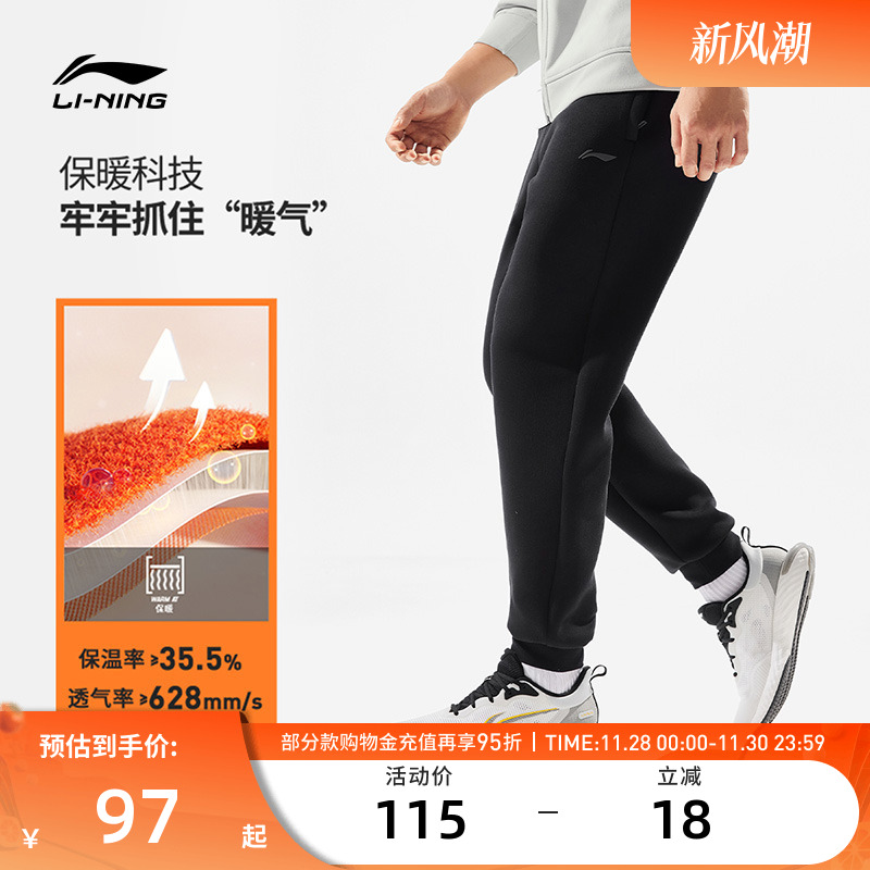 李宁运动服 健身系列 男女款加绒保暖透气弹力宽松束脚运动长裤