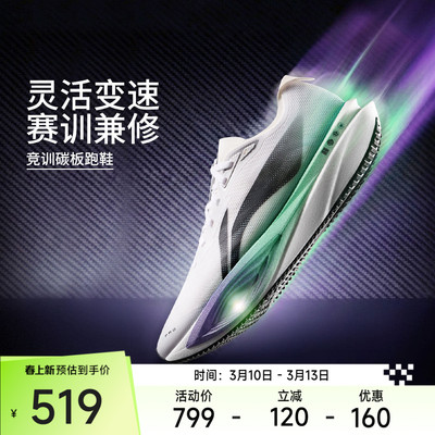 李宁䨻追风PRO2男女同款跑步鞋
