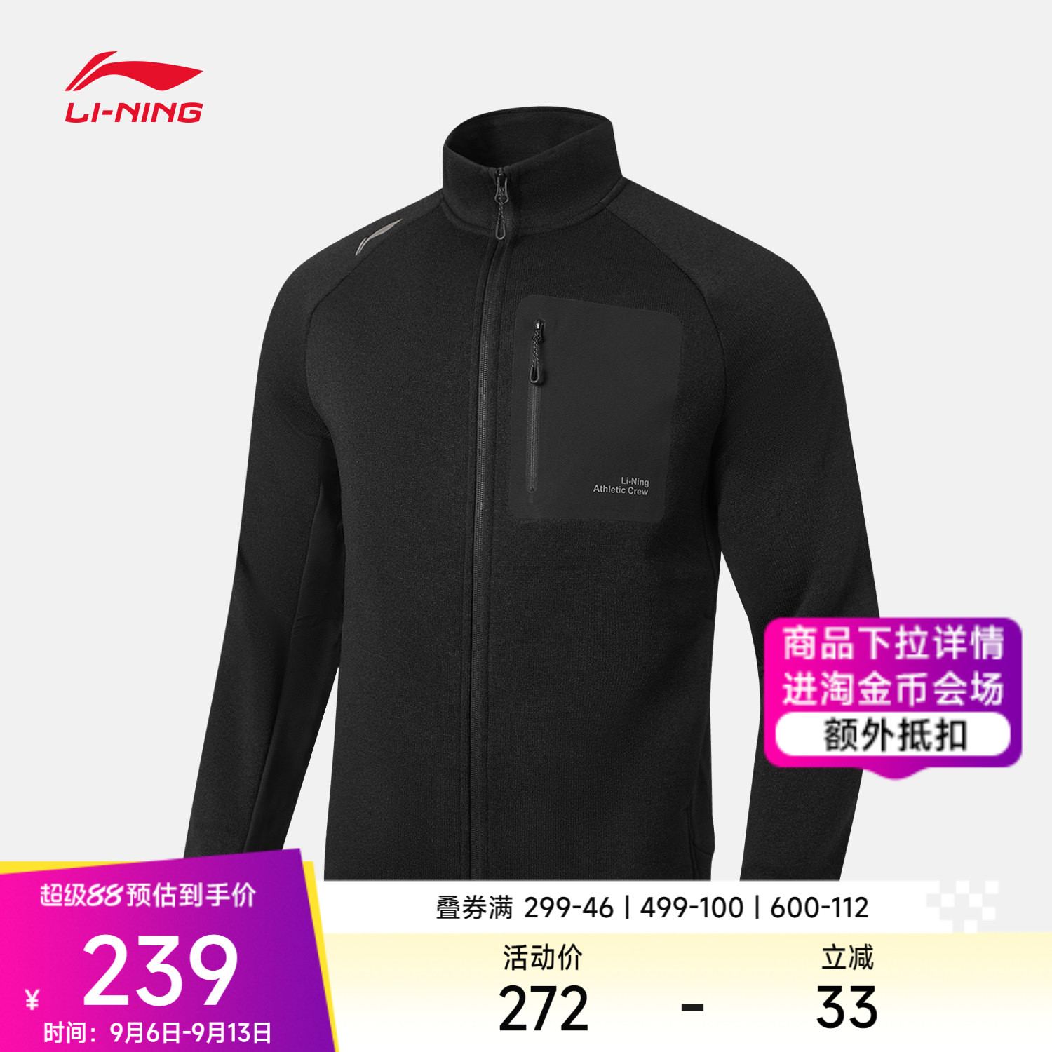 李宁外套男士2026新款健身系列上衣秋季加绒保暖针织运动服