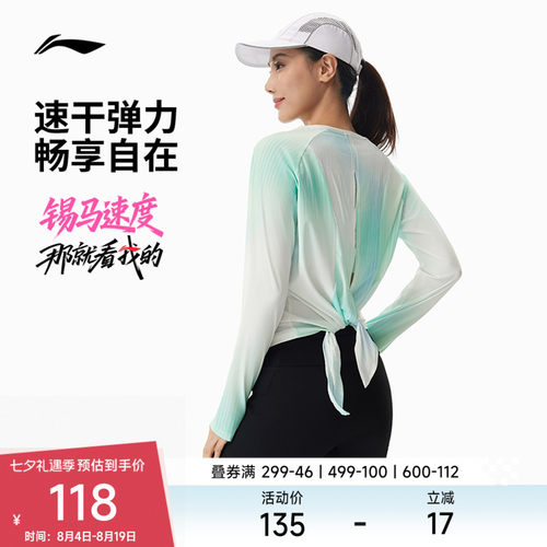 李宁防晒圆领女扎染印花长袖T恤