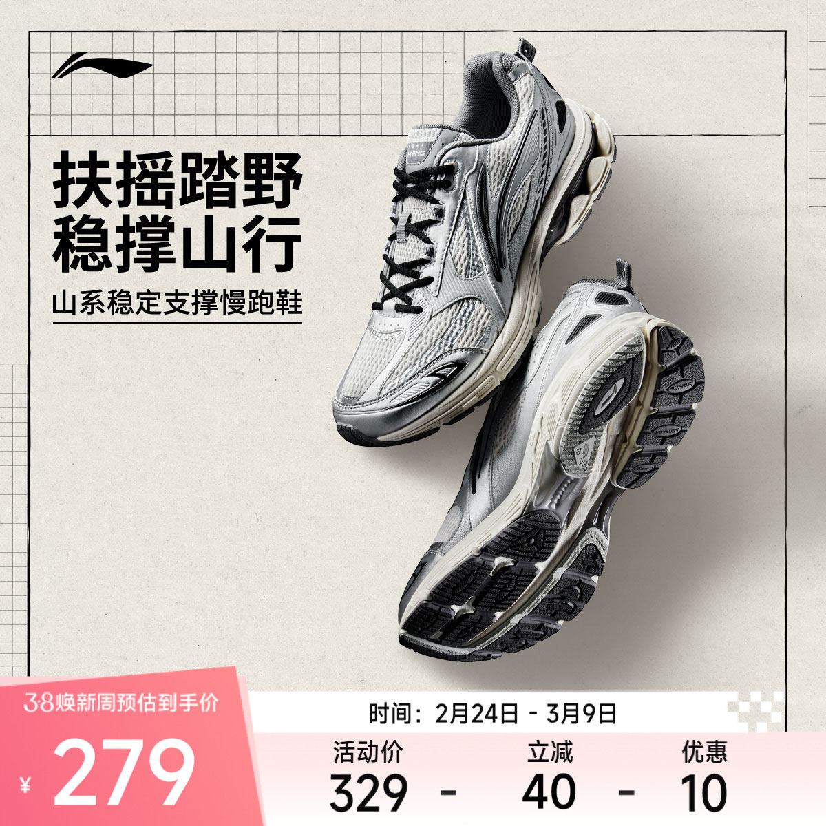 李宁扶摇2.0丨 跑步鞋男女款山系减震软底舒适透气运动老爹鞋