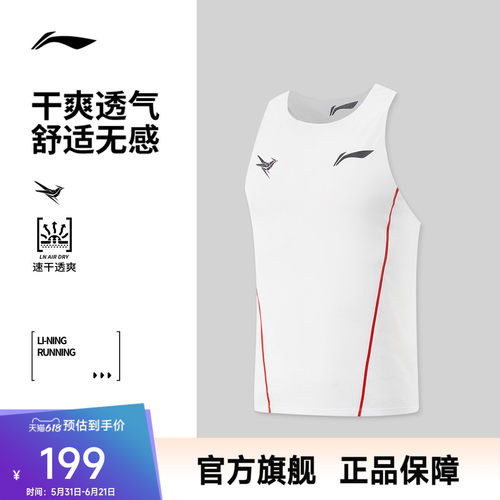 李宁修身男比赛上衣运动服