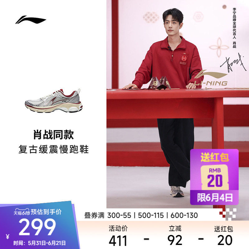 李宁䨻扶摇boomv2男子跑步鞋