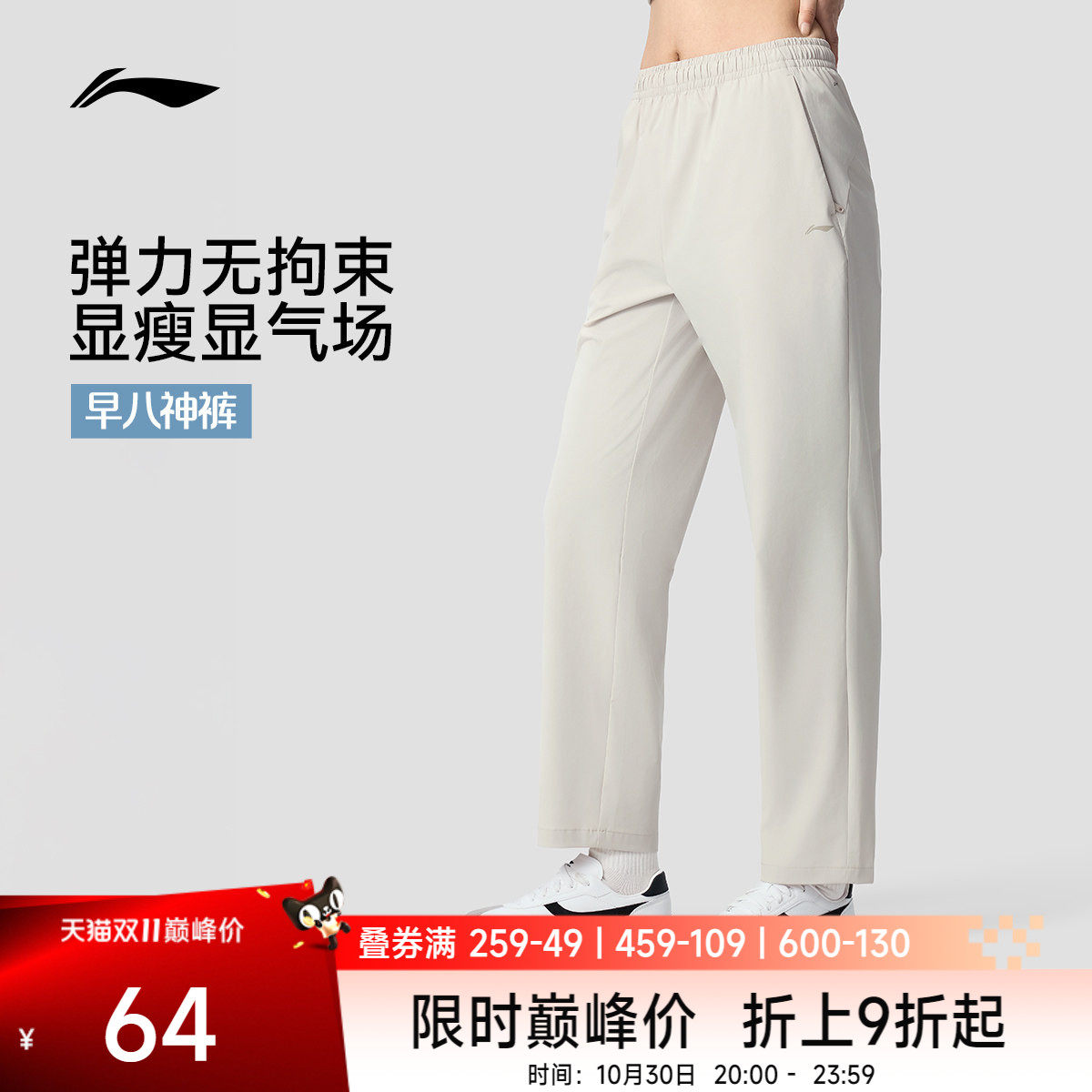 李宁绅适裤女夏季新品速干运动裤女子通勤薄款裤子宽松直筒裤女装
