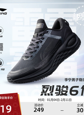 李宁跑步鞋 烈骏6代 Essential 男款低帮轻弹耐磨舒适黑色跑步鞋