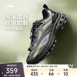 山系复古跑步鞋 李宁扶摇2.0 溯溪鞋 运动鞋 2026新款 trail 男款