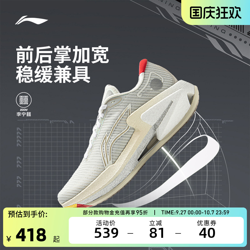 李宁跑步鞋 烈骏8 男女款轻量高舒适回弹缓震抓地耐磨稳定跑鞋