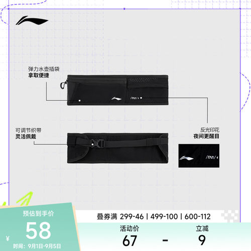 李宁男女同款跑步腰包运动包