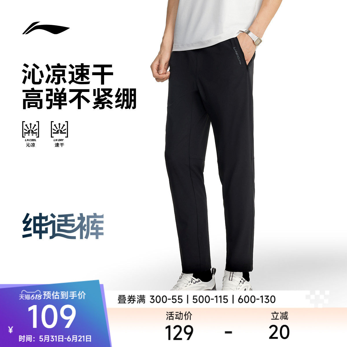 李宁绅适裤丨新款运动裤商务通勤休闲裤透气健身裤子修身运动长裤