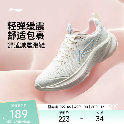 李宁云轻风V4女回弹缓震跑步鞋