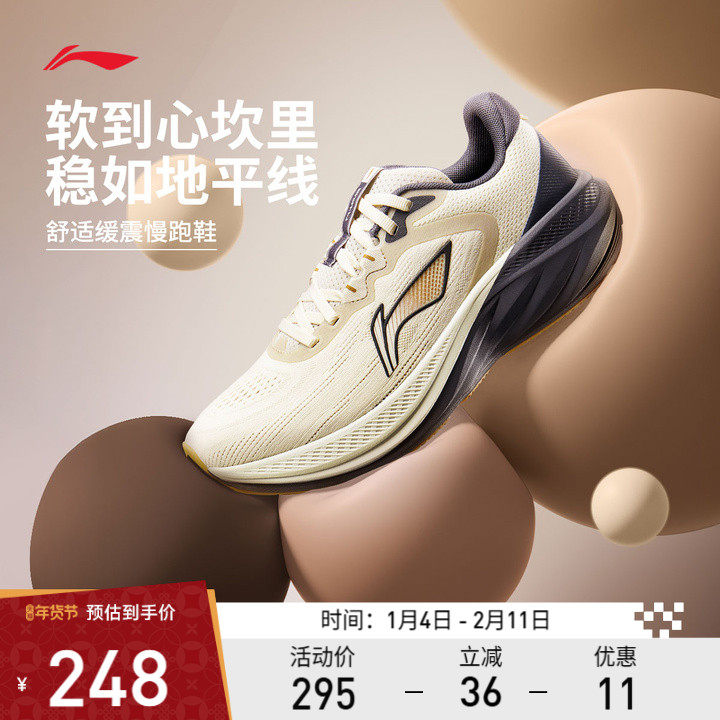 李宁悠然V2丨减震跑步鞋男专业慢跑鞋冬季新款耐磨厚底通勤运动鞋,运动鞋new,跑步鞋,淘宝优惠券,粉丝福利购,淘宝优惠卷