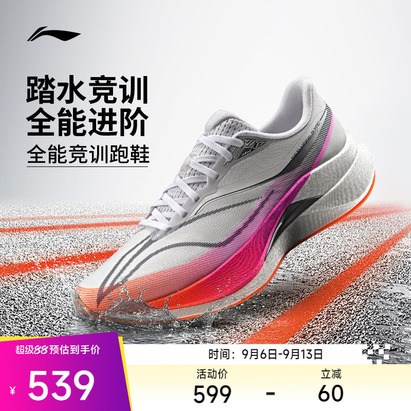 李宁䨻赤兔9PRO男子跑步鞋图片