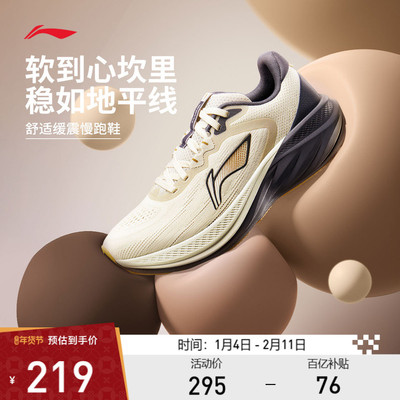 【官方正品】李宁跑步鞋 悠然V2 男款舒适缓震高颜值增高休闲跑鞋