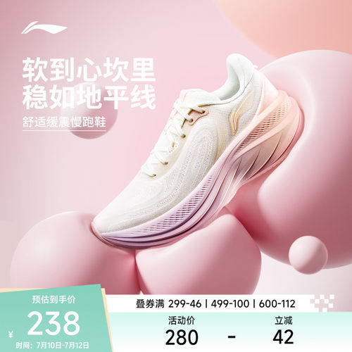 李宁悠然V2丨专业减震跑步鞋女款轻便缓震透气厚底慢跑运动鞋