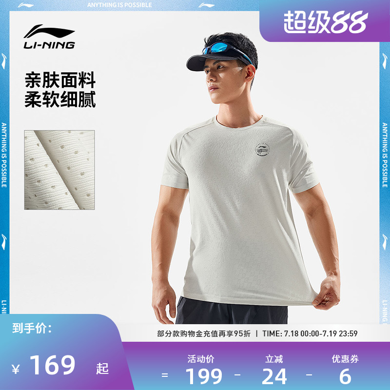 李宁运动服 跑步系列 男款反光亲肤柔软舒适透气简约短袖T恤