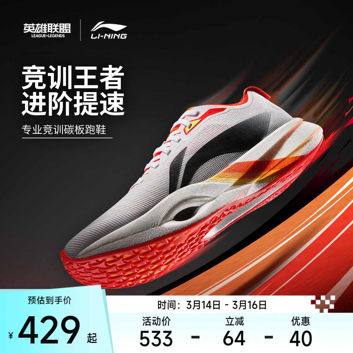 李宁追风pro丨碳板跑步鞋男款轻量化减震回弹专业碳板竞速跑鞋