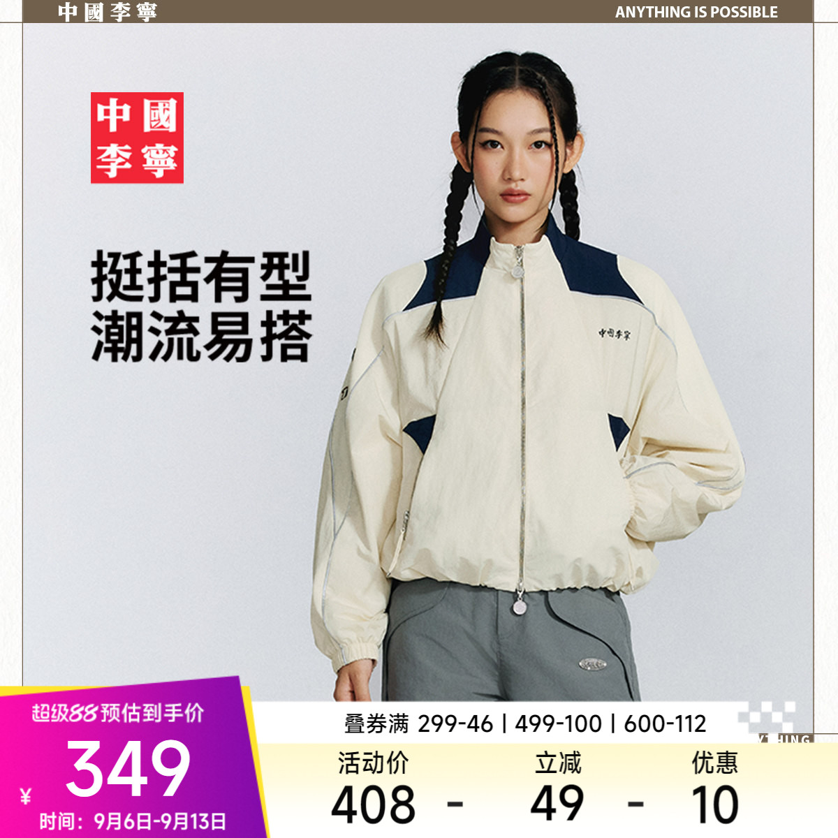 中国李宁风衣新款女装上衣冬季反光开衫上衣长袖宽松运动服外套