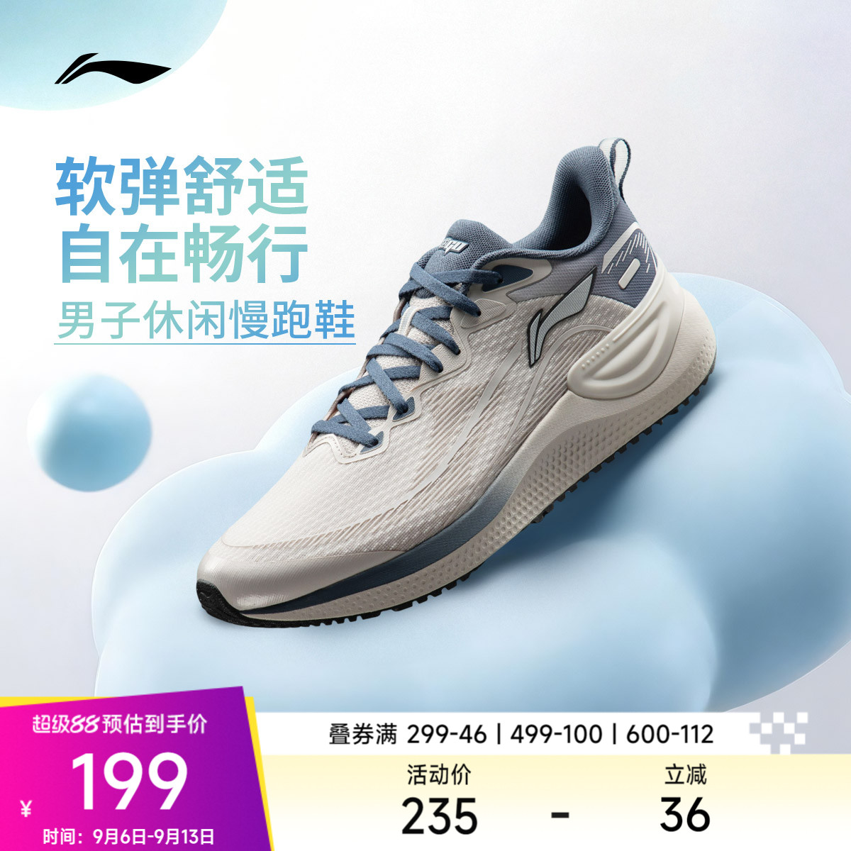 李宁易适1.0男子官方正品跑步鞋图片