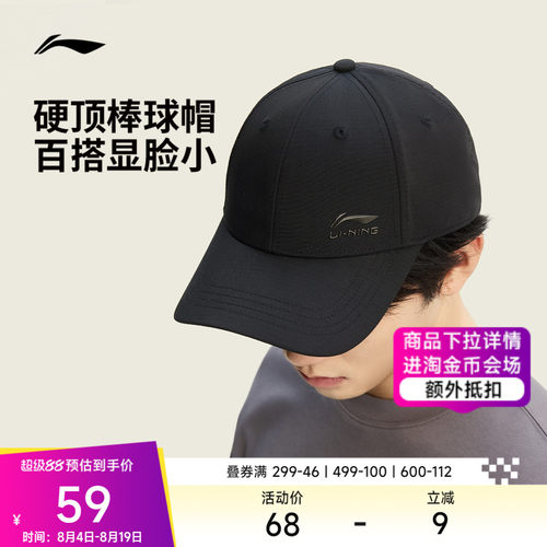 李宁男女同款棒球帽运动帽