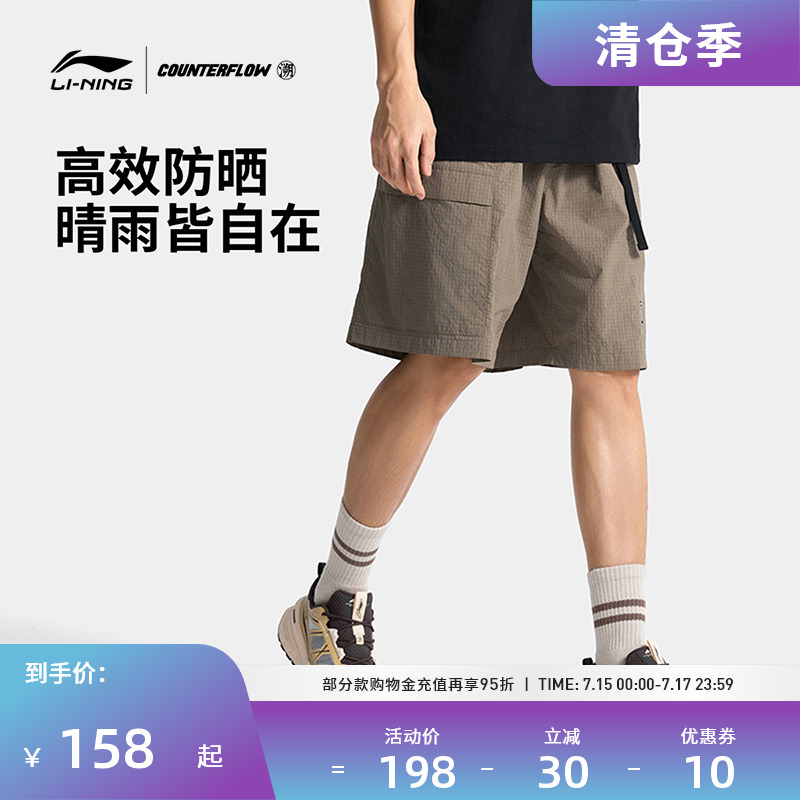 李宁运动服 CF溯 男款抗紫外线防晒防泼水耐磨抗皱舒适运动短裤