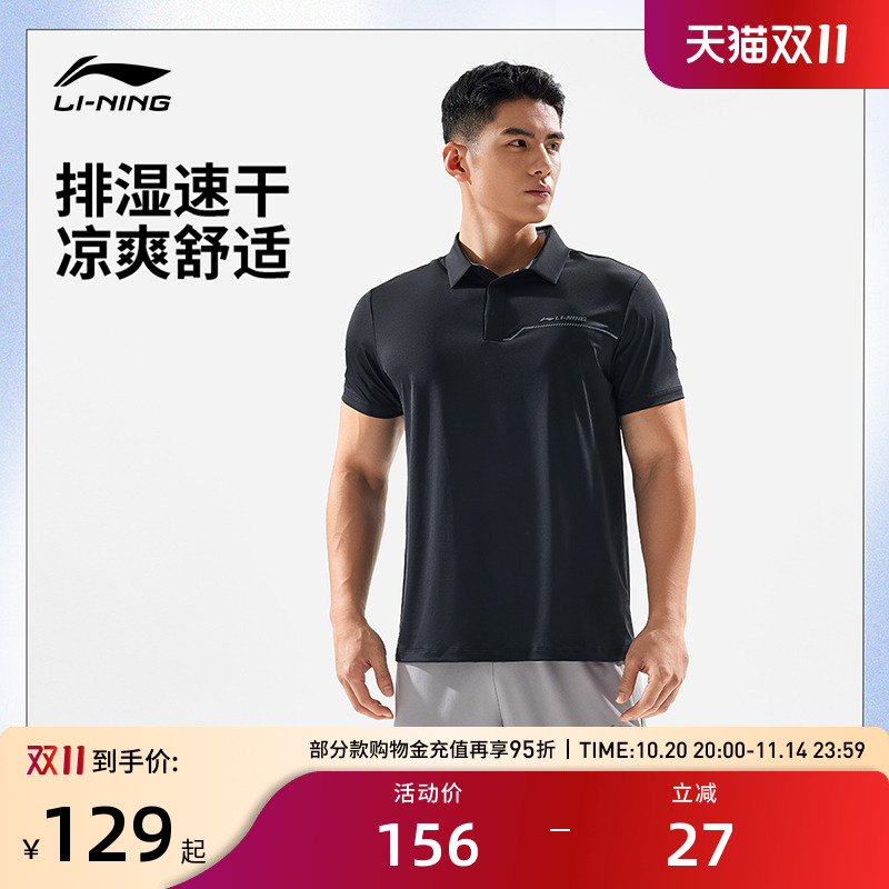 李宁运动服 健身系列 男款冰感防晒弹力舒适合身简约短袖POLO衫