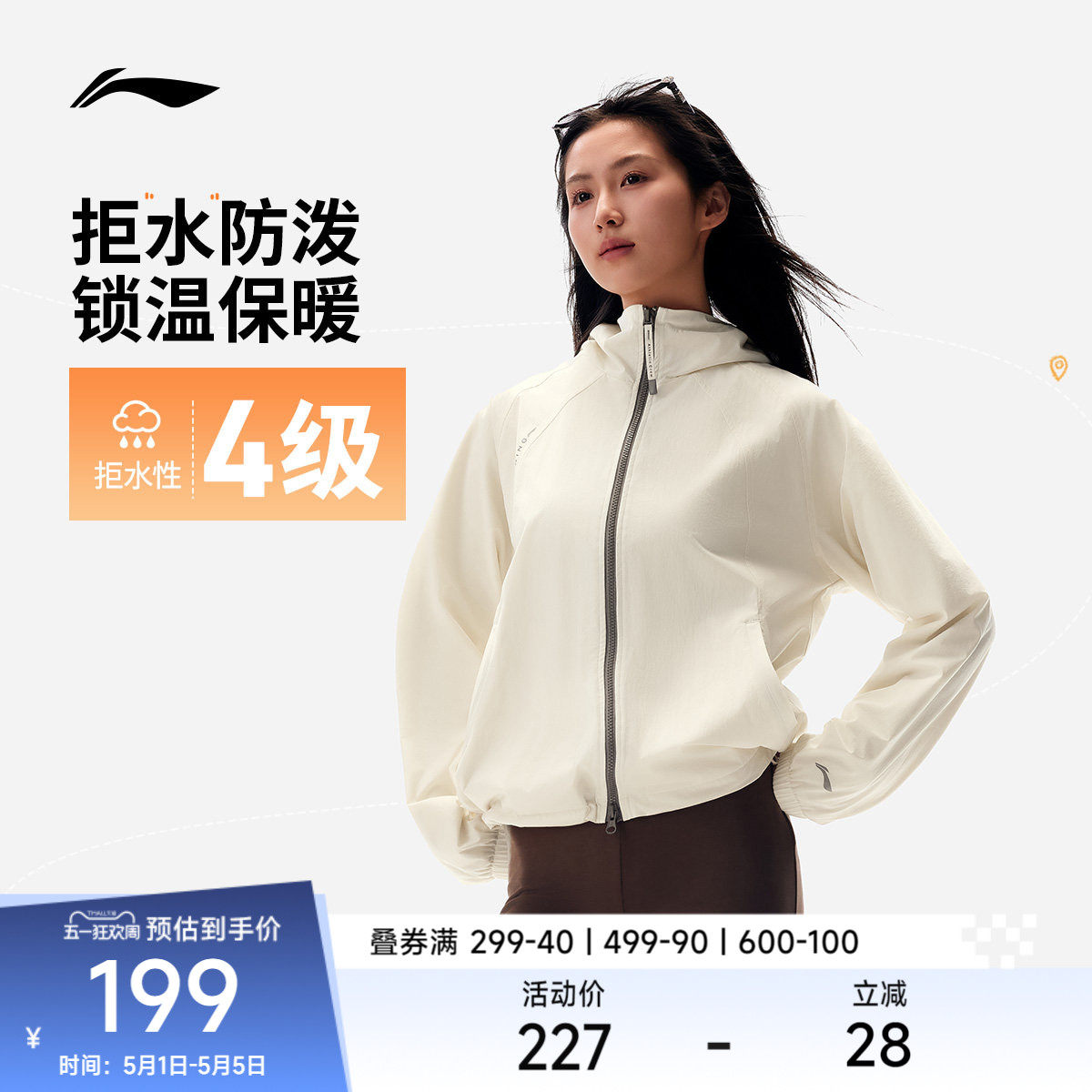 李宁女子宽松加绒锁温保暖摇粒绒拒水防泼防风运动风衣连帽运动服