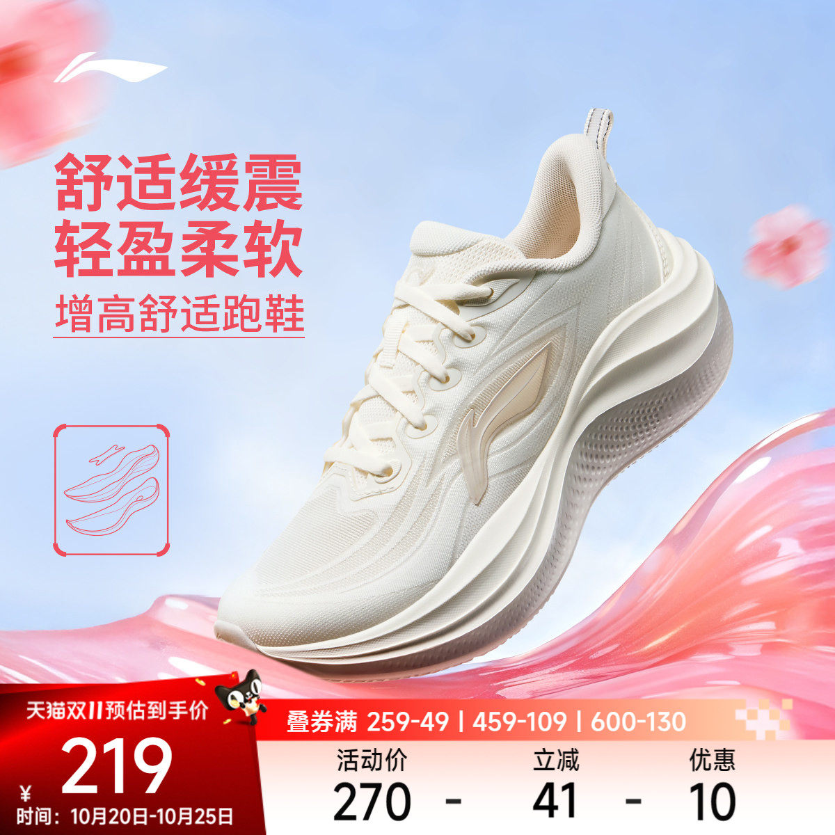 李宁凌波2|跑步鞋女鞋休闲鞋女士厚底增高回弹跑鞋舒适缓震运动鞋