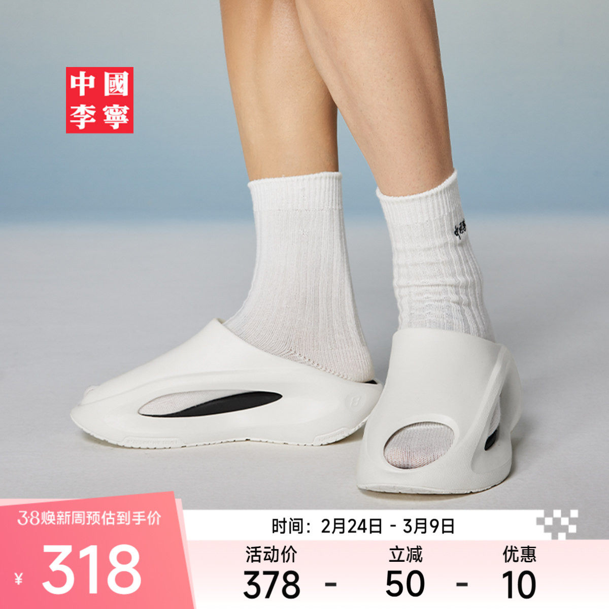 中国李宁云游Slay | 拖鞋男女鞋夏新款外穿缓震回弹休闲运动拖鞋