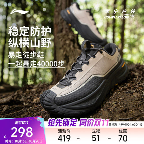 李宁CF行川男女同款防泼水户外鞋