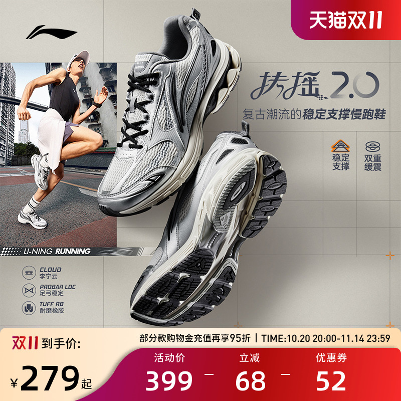 李宁扶摇2.0男复古跑鞋稳定支撑