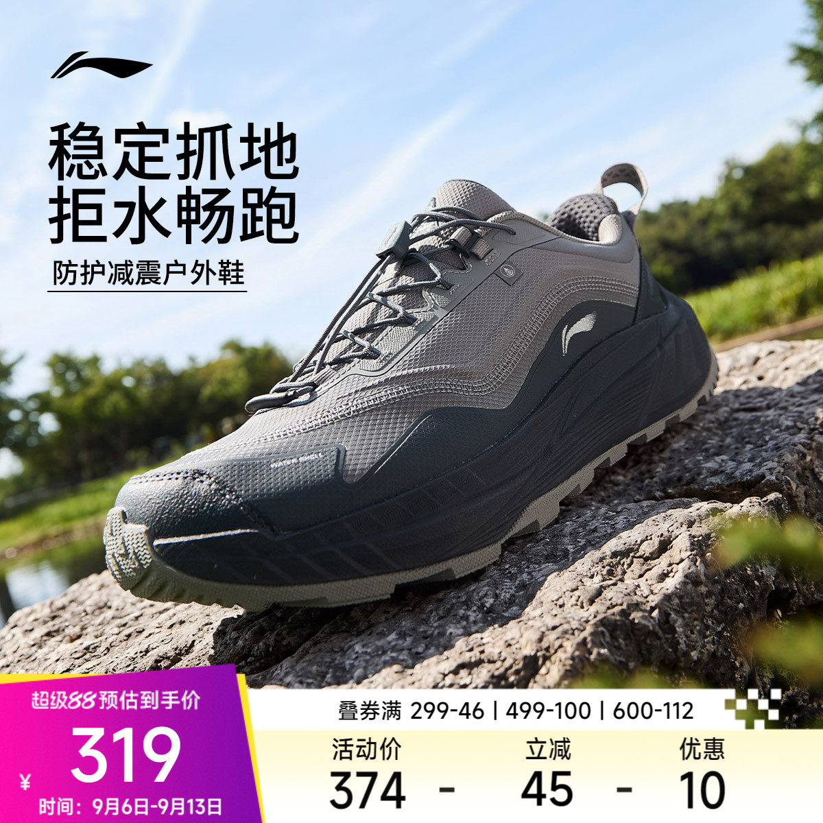 李宁逐野V3男子户外登山越野跑鞋