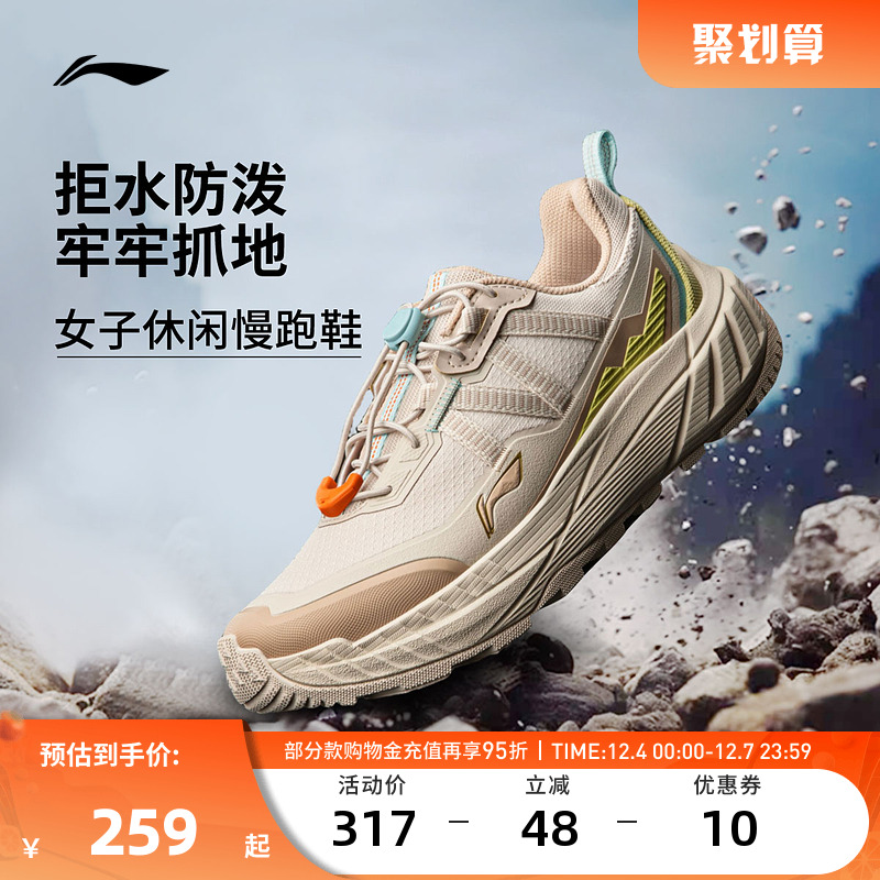 李宁越野跑步鞋 逐野 男女款轻质回弹舒适防滑耐磨防泼休闲慢跑鞋