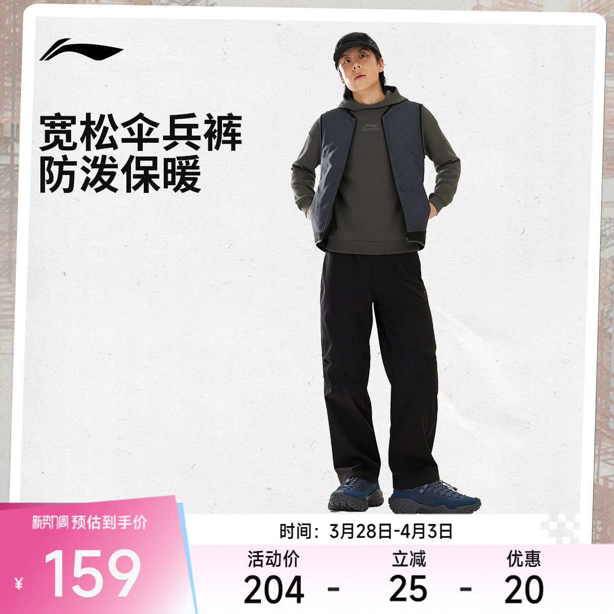 李宁C位裤丨运动长裤男士新款加绒保暖直筒户外休闲工装裤子