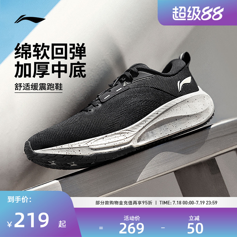 李宁吾跃2.0V2男女缓震跑鞋