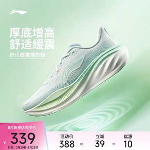 李宁悠然2丨专业减震跑步鞋女2026新款厚底宽楦慢跑鞋通勤运动鞋