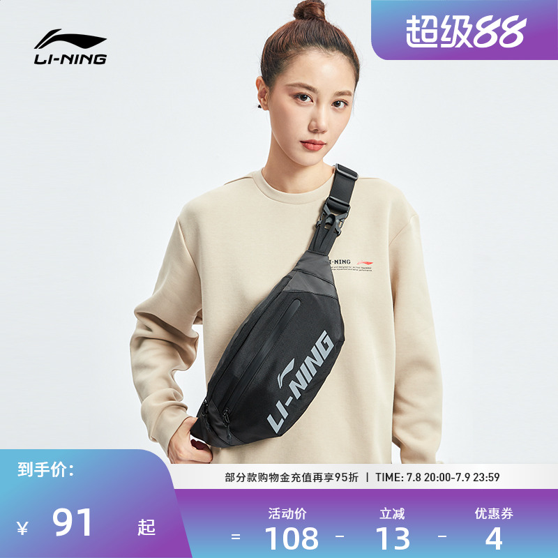李宁包袋 健身系列 男女同款反光时尚百搭休闲运动便携情侣腰包