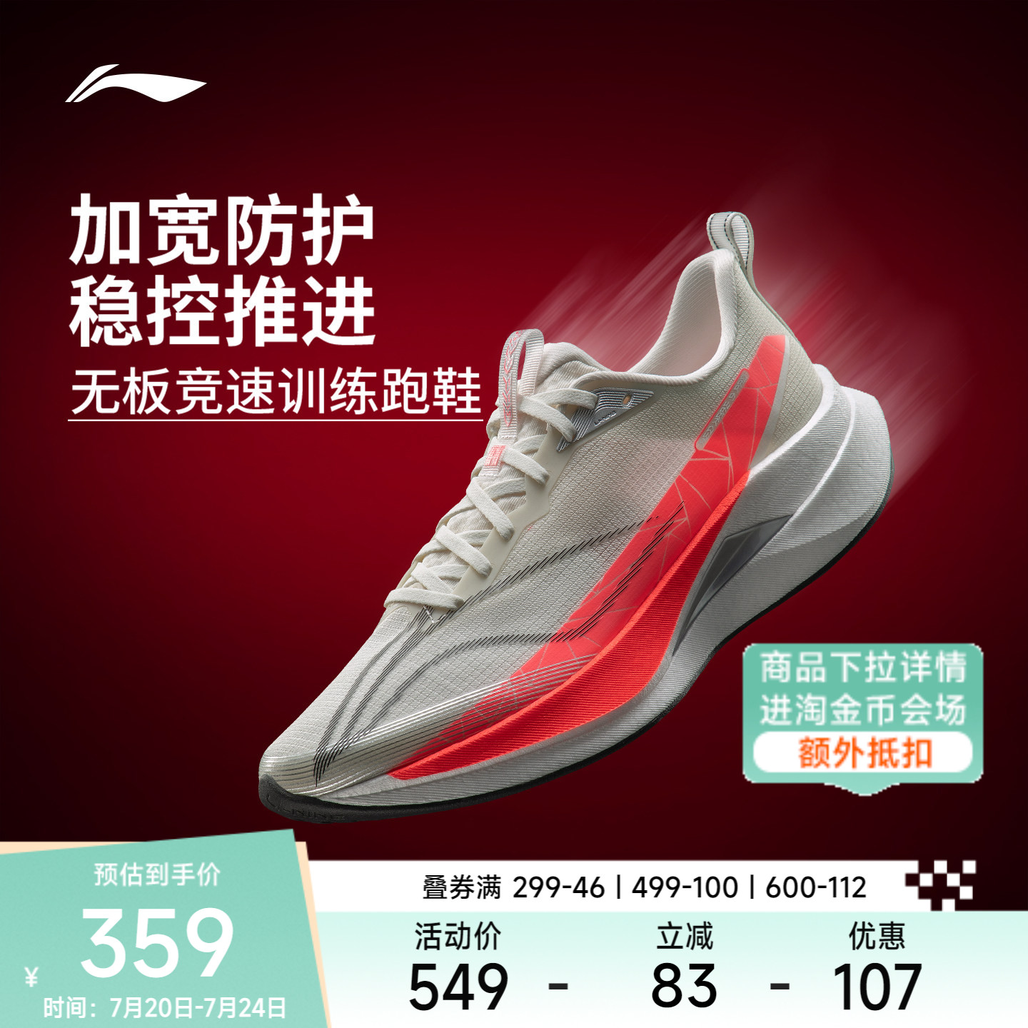 李宁赤兔9PRO|跑步鞋男鞋轻便透气减震无板竞速跑鞋训练运动鞋子