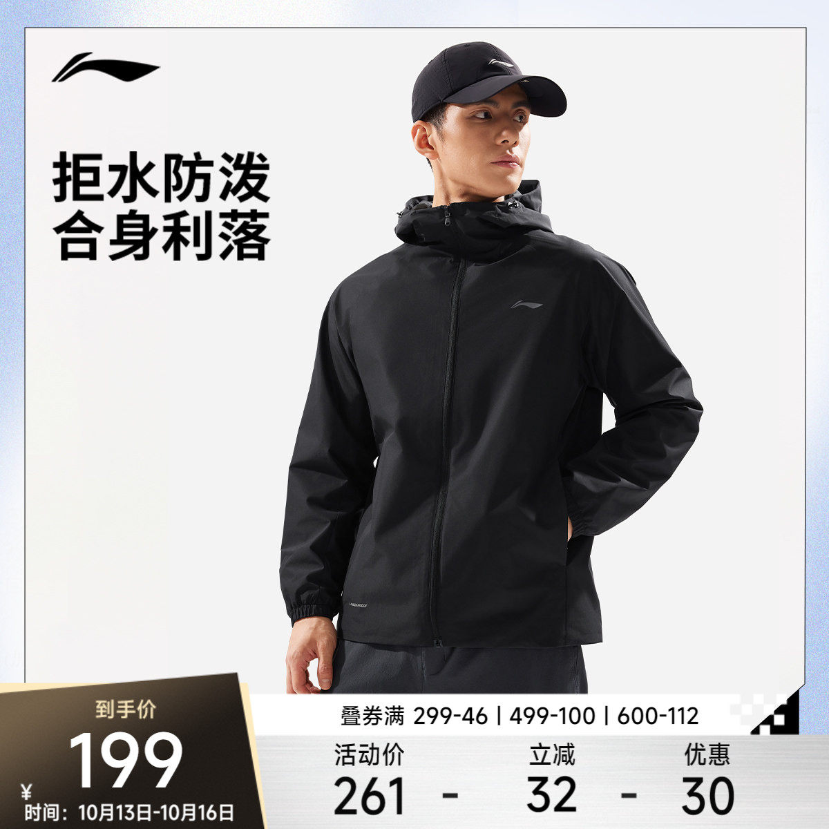 李宁外套男2026新品健身跑步连帽夹克上衣防风服秋季梭织运动风衣