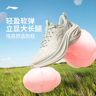 李宁跑步鞋 凌波V2 女款增高厚底轻盈透气高颜值百搭休闲慢跑鞋