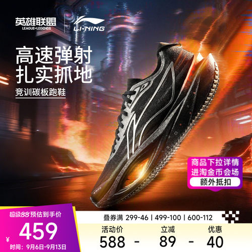 李宁䨻追风PRO2男女跑步鞋