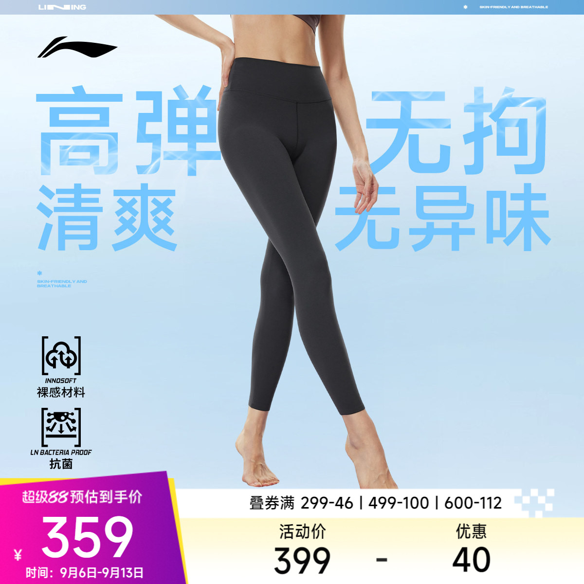 李宁健身裤女士健身系列2026新款抗菌弹力秋季紧身针织长裤运动裤