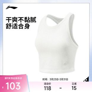 亲肤柔软舒适速干凉爽一体织紧身背心 女款 李宁运动服 健身系列