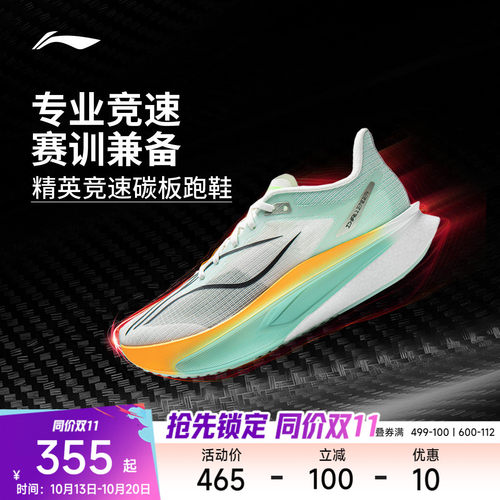 李宁飞电6CHALLENGER男子跑步鞋