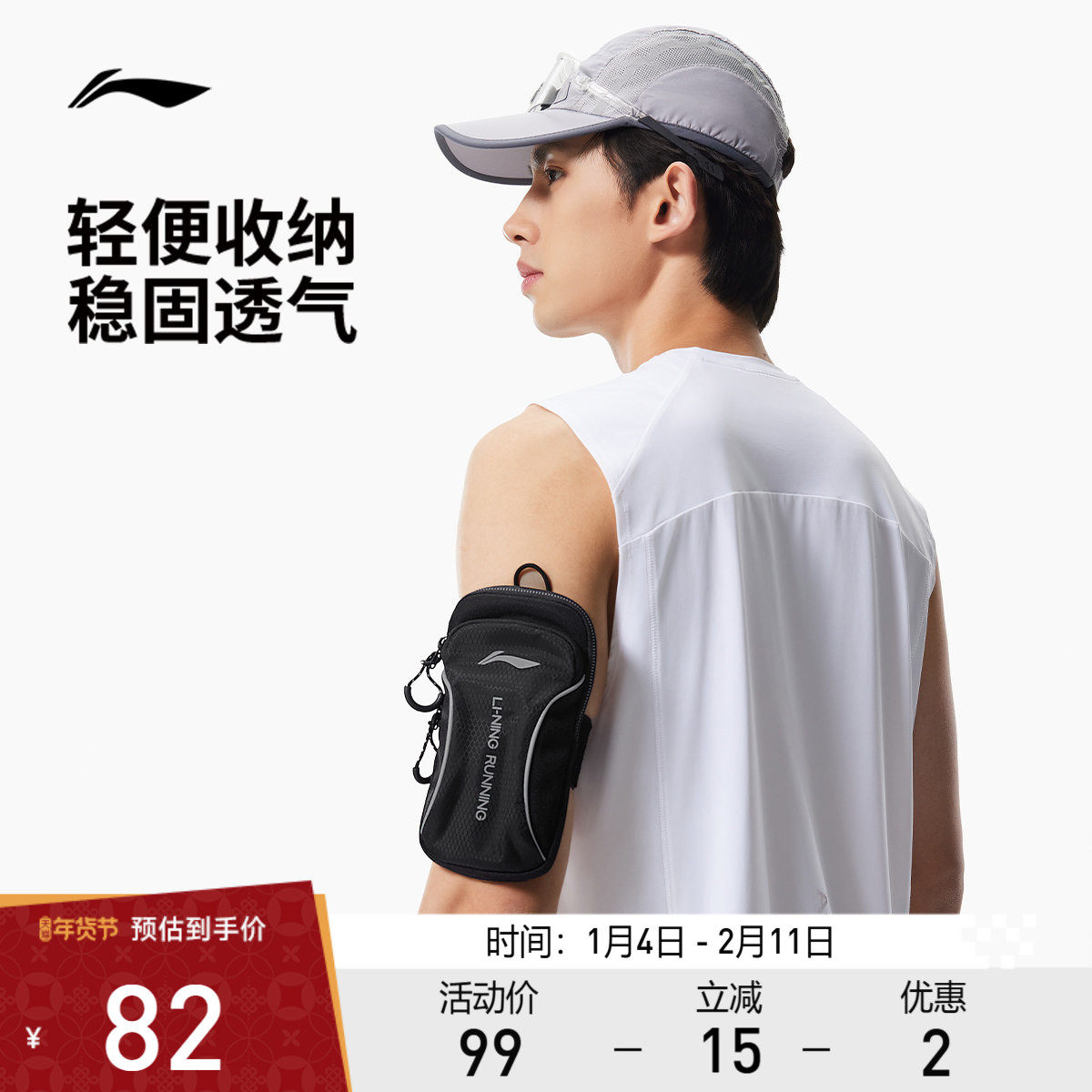 李宁手臂包男包女包2026新款跑步系列反光运动包