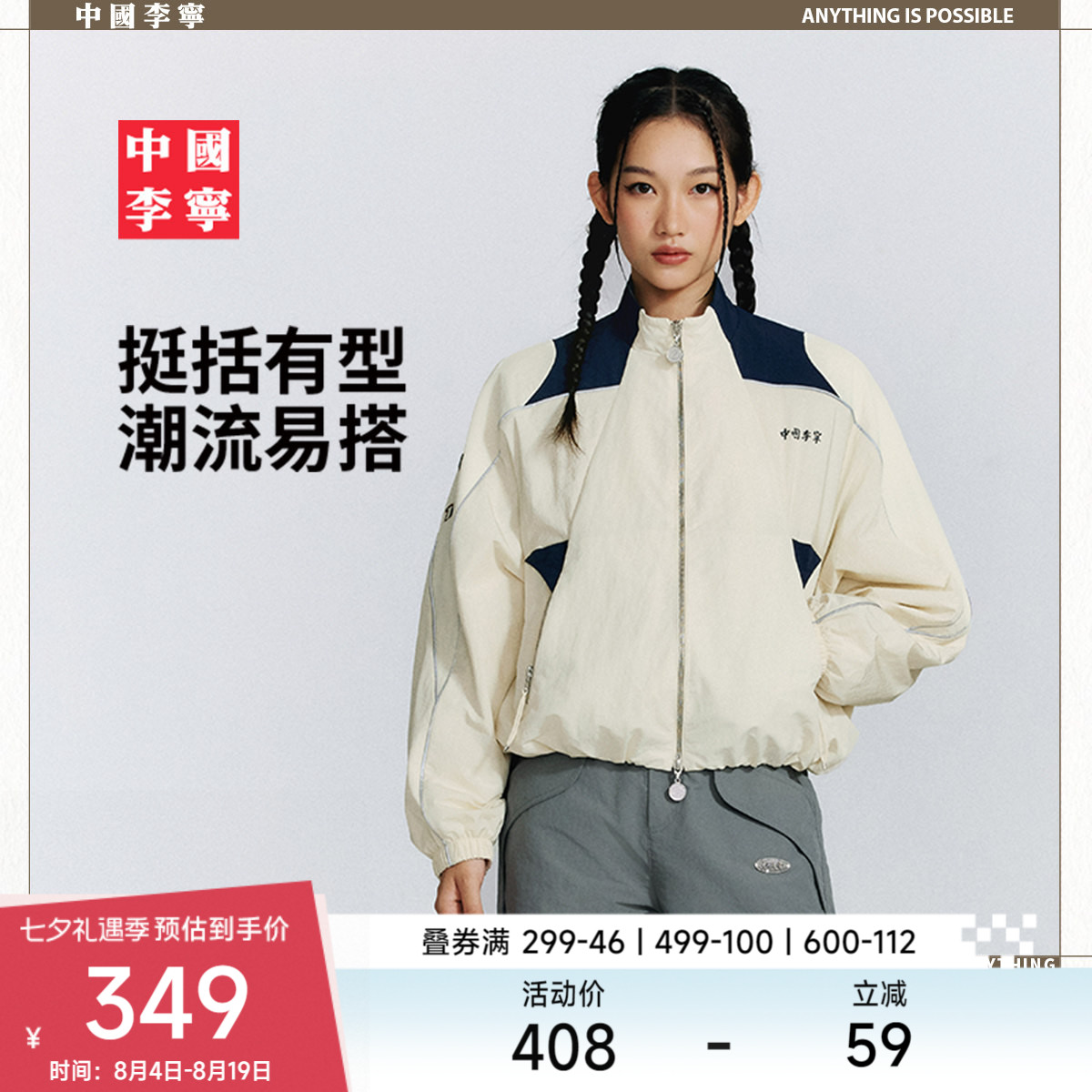 中国李宁风衣新款女装上衣冬季反光开衫上衣长袖宽松运动服外套